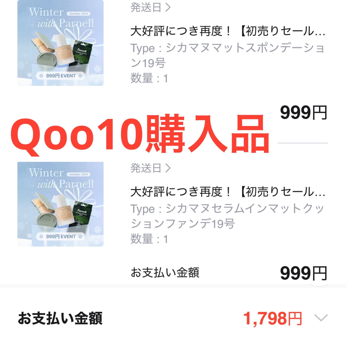 シカマヌ セラム イン マット クッション/parnell/クッションファンデーションを使ったクチコミ(1枚目)