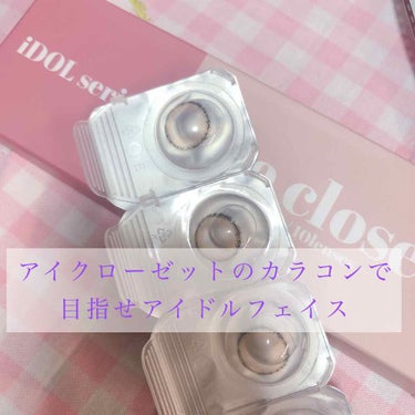 eye closet iDOL Series CANNA ROSE 1day/EYE CLOSET/ワンデー（１DAY）カラコンを使ったクチコミ（1枚目）