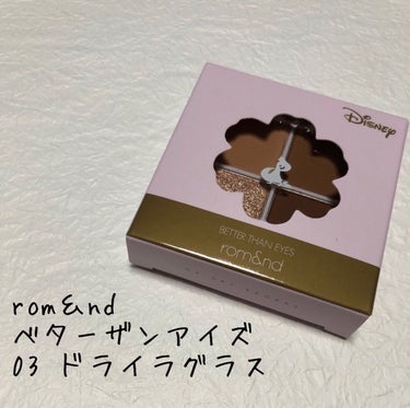 ベターザンアイズ/rom&nd/パウダーアイシャドウを使ったクチコミ（1枚目）