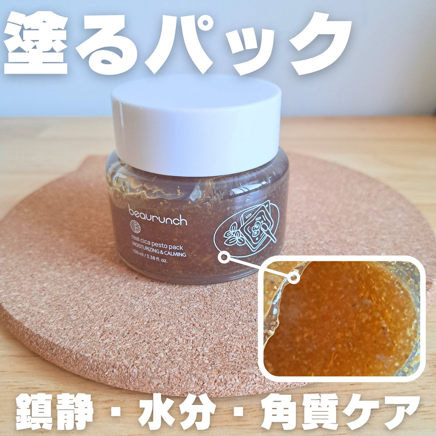 リアルシカペストパック/ビューランチ/洗い流すパック・マスクを使ったクチコミ(1枚目)