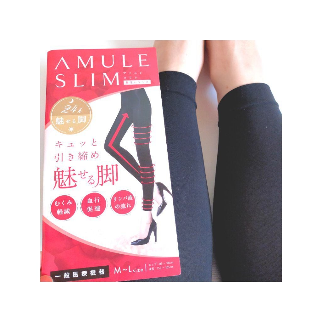 アミュレスリム 着圧レギンス/EMICLEAIR/着圧ソックス・レギンスを使ったクチコミ(1枚目)