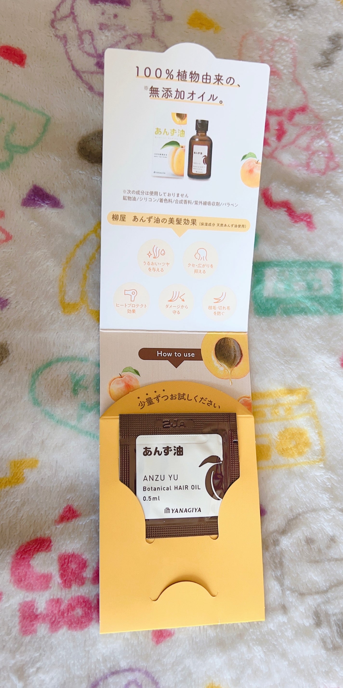 柳屋 あんず油/柳屋あんず油/ヘアオイルを使ったクチコミ(7枚目)
