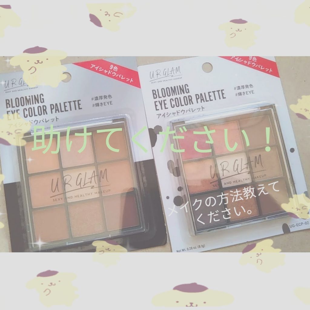UR GLAM BLOOMING EYE COLOR PALETTE/U R GLAM/アイシャドウパレットを使ったクチコミ(1枚目)