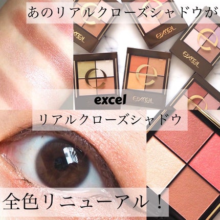 リアルクローズシャドウ/excel/アイシャドウパレットを使ったクチコミ(1枚目)