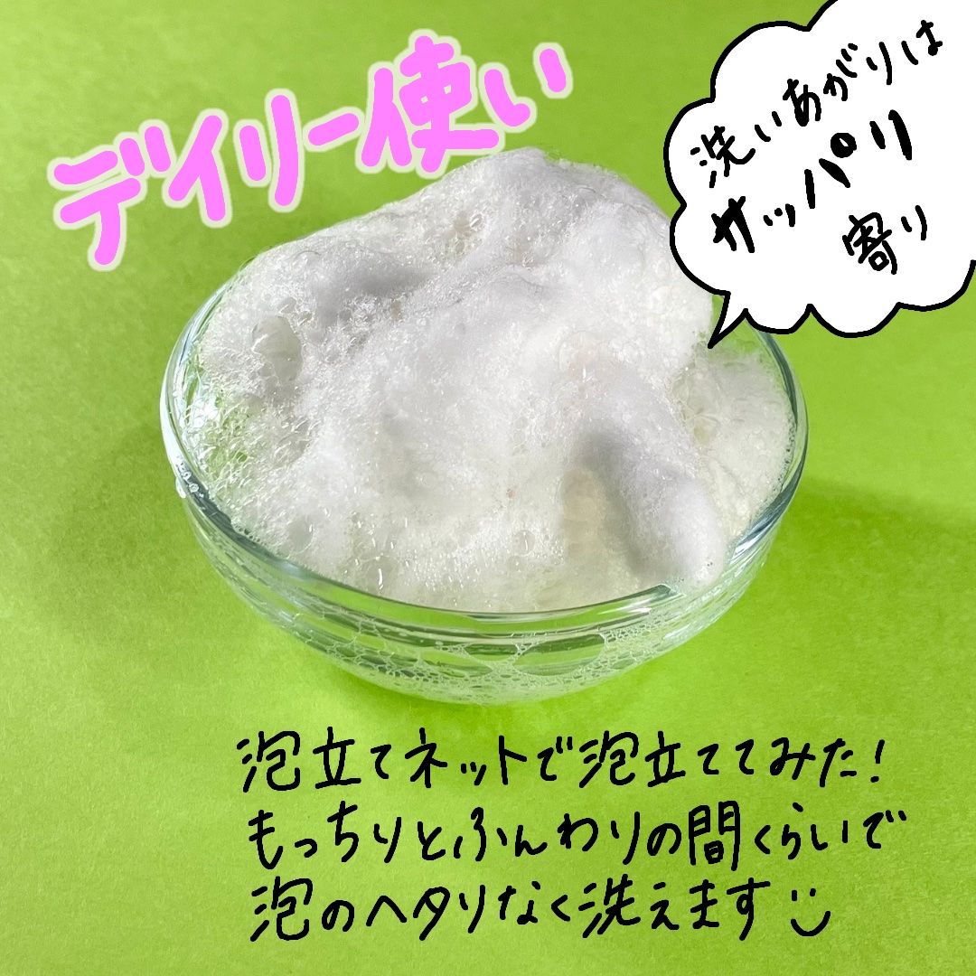 ピンクアロエメレンゲクレンザー/APRILSKIN/その他洗顔料を使ったクチコミ（2枚目）