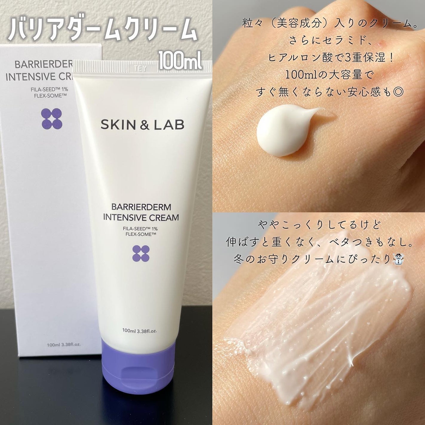 バリアダームモイストクリーム/SKIN&LAB/フェイスクリームを使ったクチコミ(6枚目)