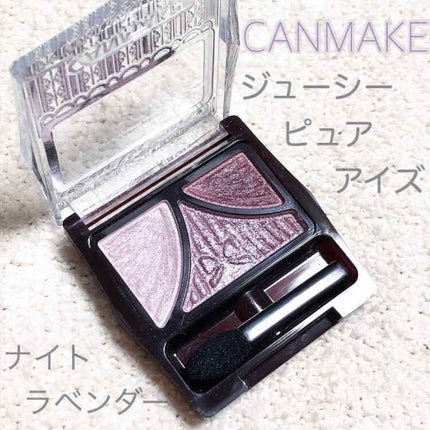 ジューシーピュアアイズ/キャンメイク/アイシャドウパレットを使ったクチコミ(1枚目)