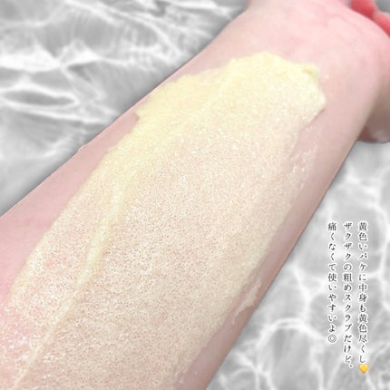 Q+Me スウィートボムタラソスクラブレモンティーの香り/AGARISM/バスト・ヒップケアを使ったクチコミ(4枚目)