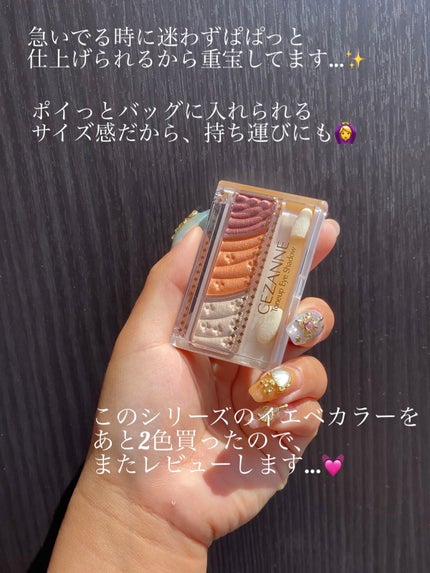 トーンアップアイシャドウ/CEZANNE/アイシャドウパレットを使ったクチコミ(4枚目)