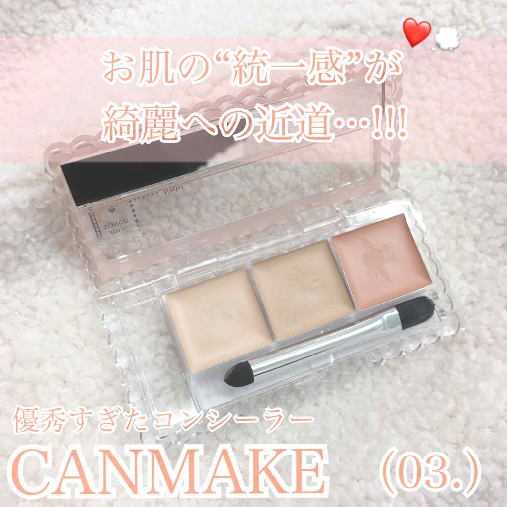 カラーミキシングコンシーラー/キャンメイク/パレットコンシーラーを使ったクチコミ（1枚目）