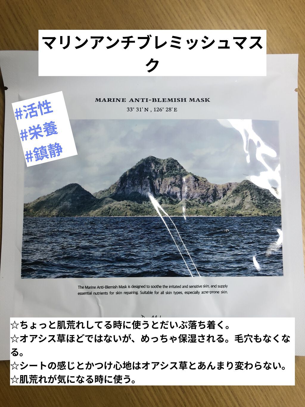 オアシス スージング マスク/Dr.Althea/シートマスク・パックを使ったクチコミ（3枚目）
