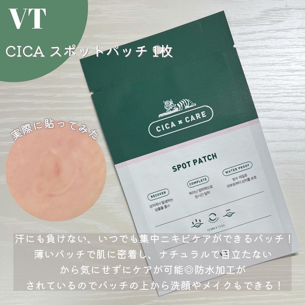 CICA マイルドフォームクレンザー/VT/洗顔フォームを使ったクチコミ(6枚目)