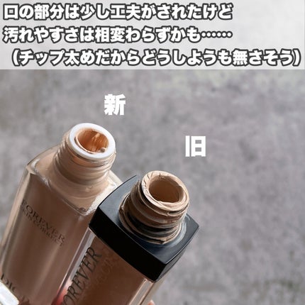 【旧】ディオールスキン フォーエヴァー スキン コレクト コンシーラー/Dior/リキッドコンシーラーを使ったクチコミ(4枚目)