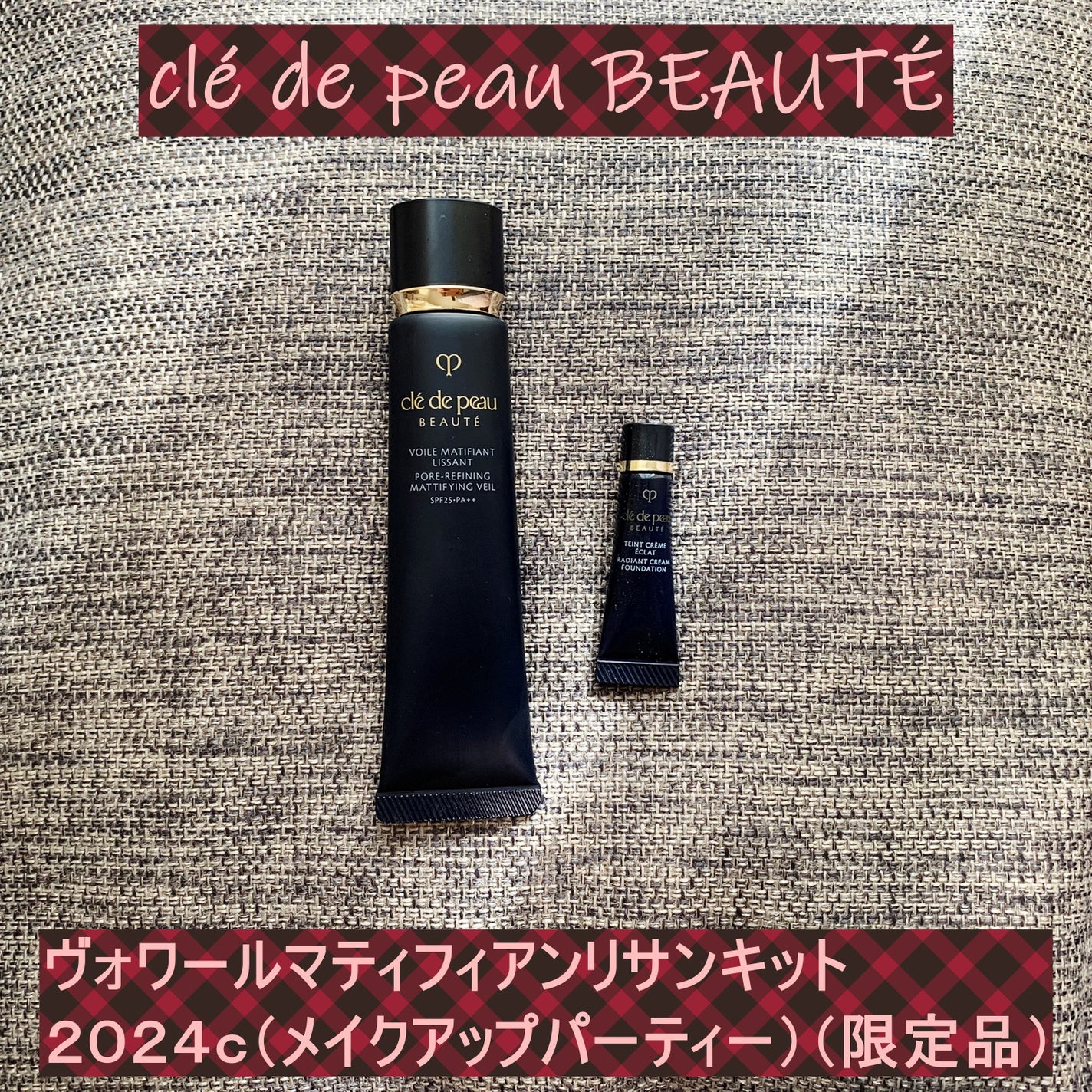 クレ・ド・ポー ボーテ ヴォワールマティフィアンリサン/クレ・ド・ポー ボーテ/化粧下地を使ったクチコミ(2枚目)