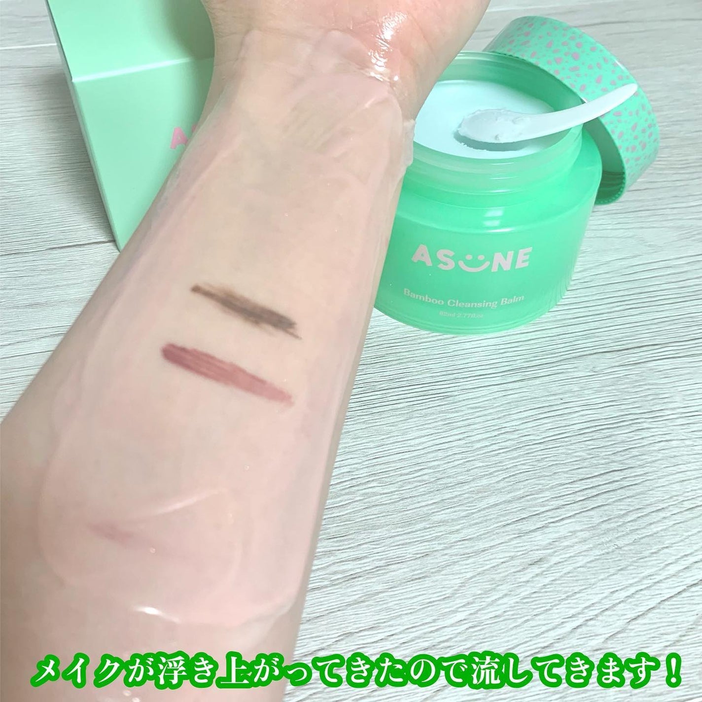 バンブークレンジングバーム/ASUNE /クレンジングバームを使ったクチコミ(6枚目)