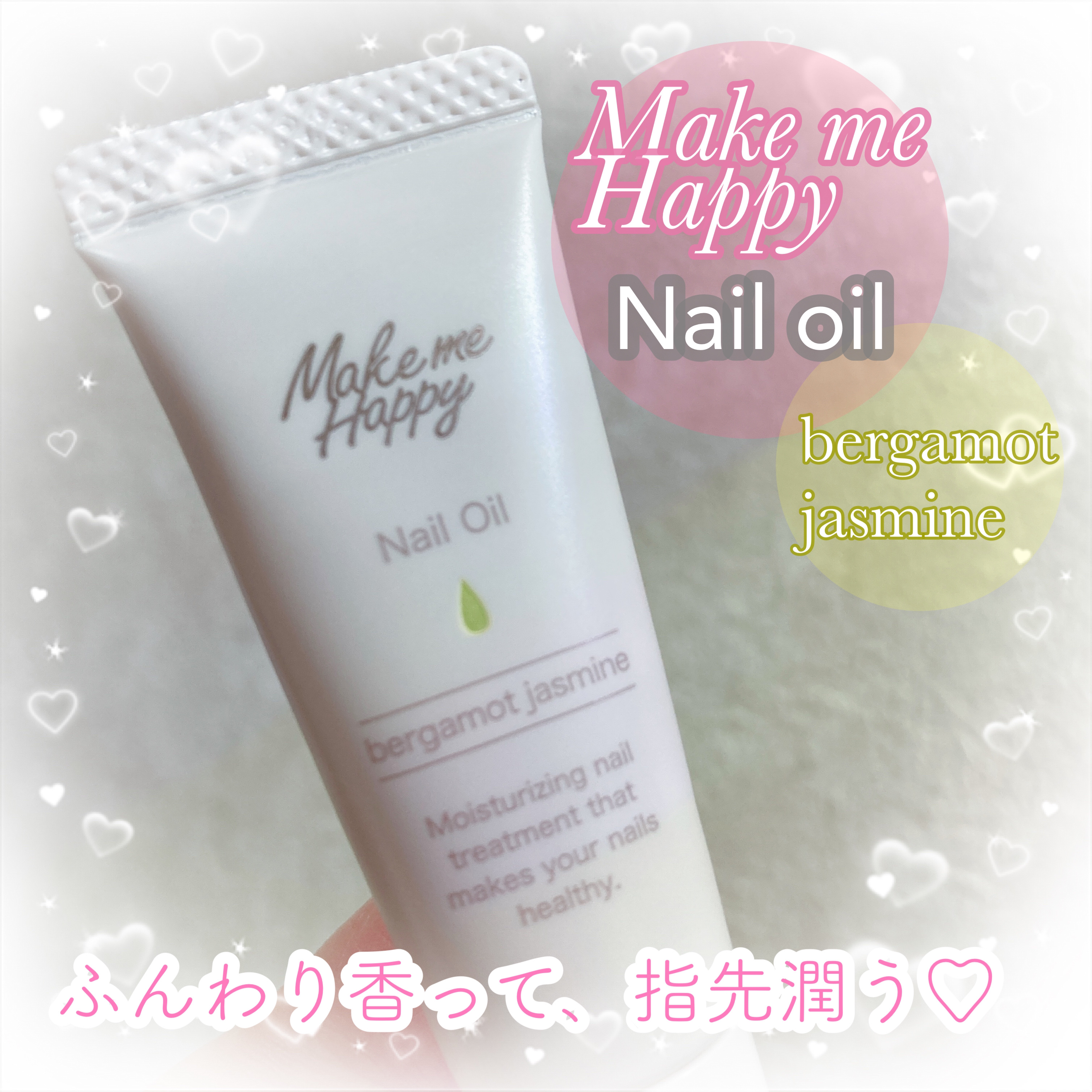 メイクミーハッピー ネイルオイル  bergamot jasmine/キャンメイク/ネイルオイル・トリートメントを使ったクチコミ（1枚目）