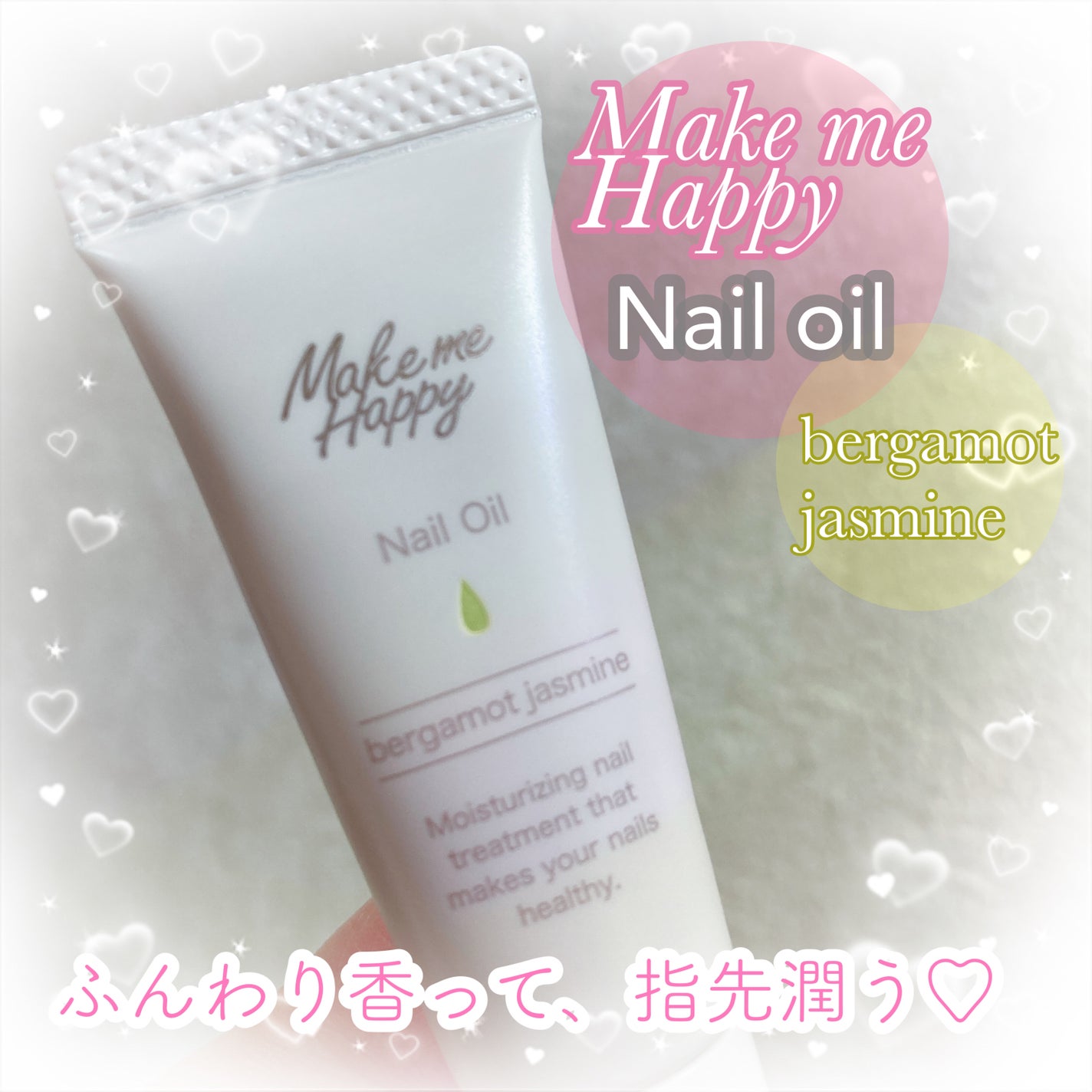 メイクミーハッピー ネイルオイル bergamot jasmine/キャンメイク/ネイルオイル・トリートメントを使ったクチコミ(1枚目)