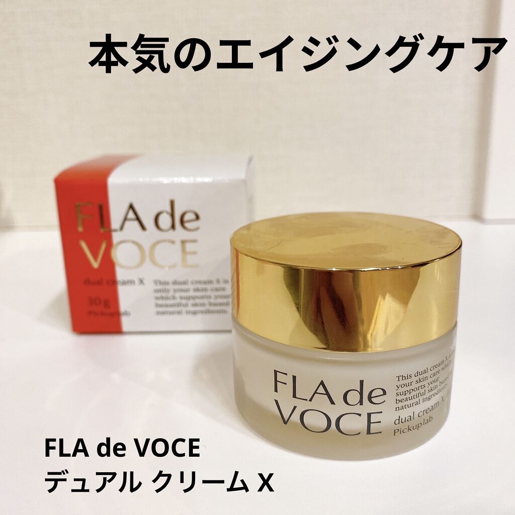 デュアル クリーム X/FLA de VOCE/フェイスクリームを使ったクチコミ（1枚目）