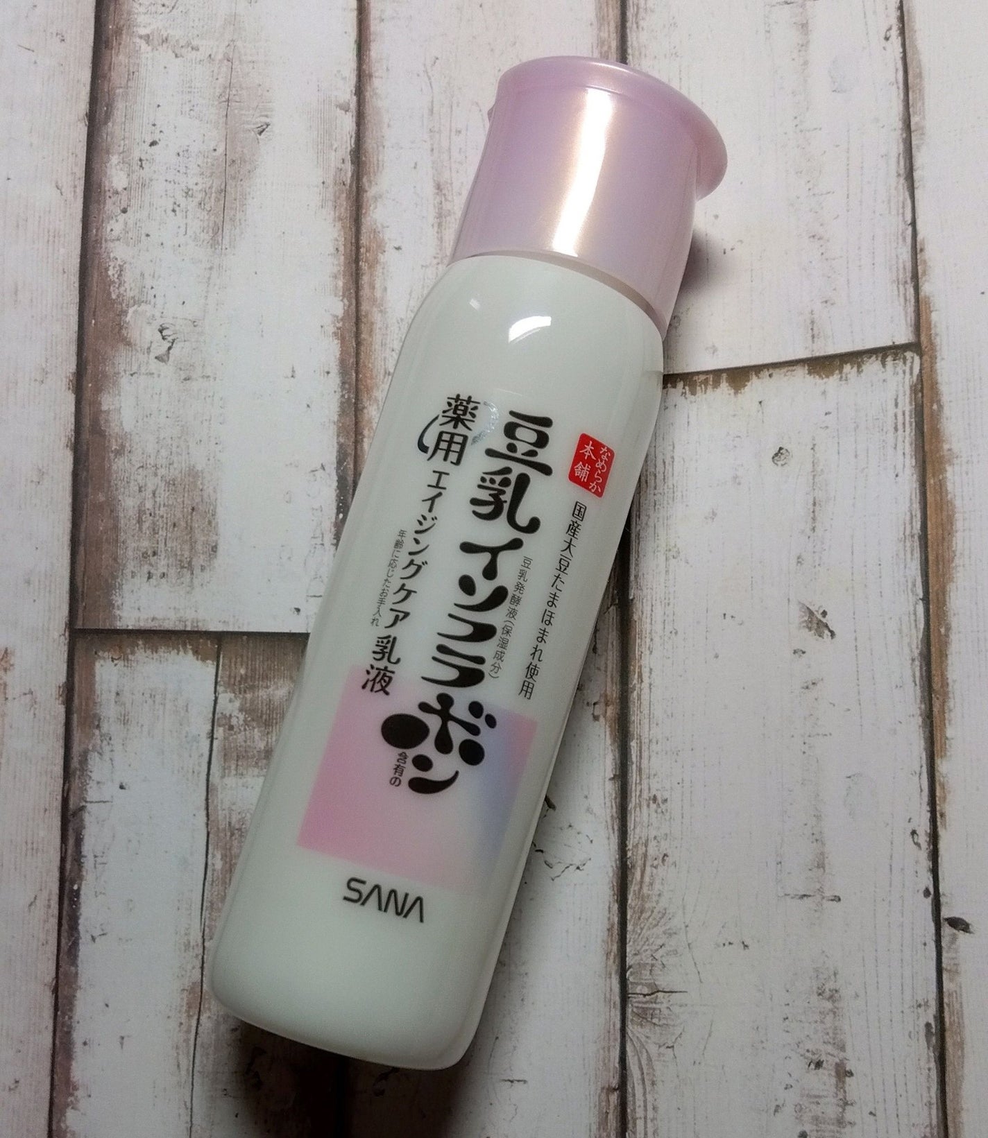 薬用リンクル乳液 ホワイト/なめらか本舗/乳液を使ったクチコミ(1枚目)