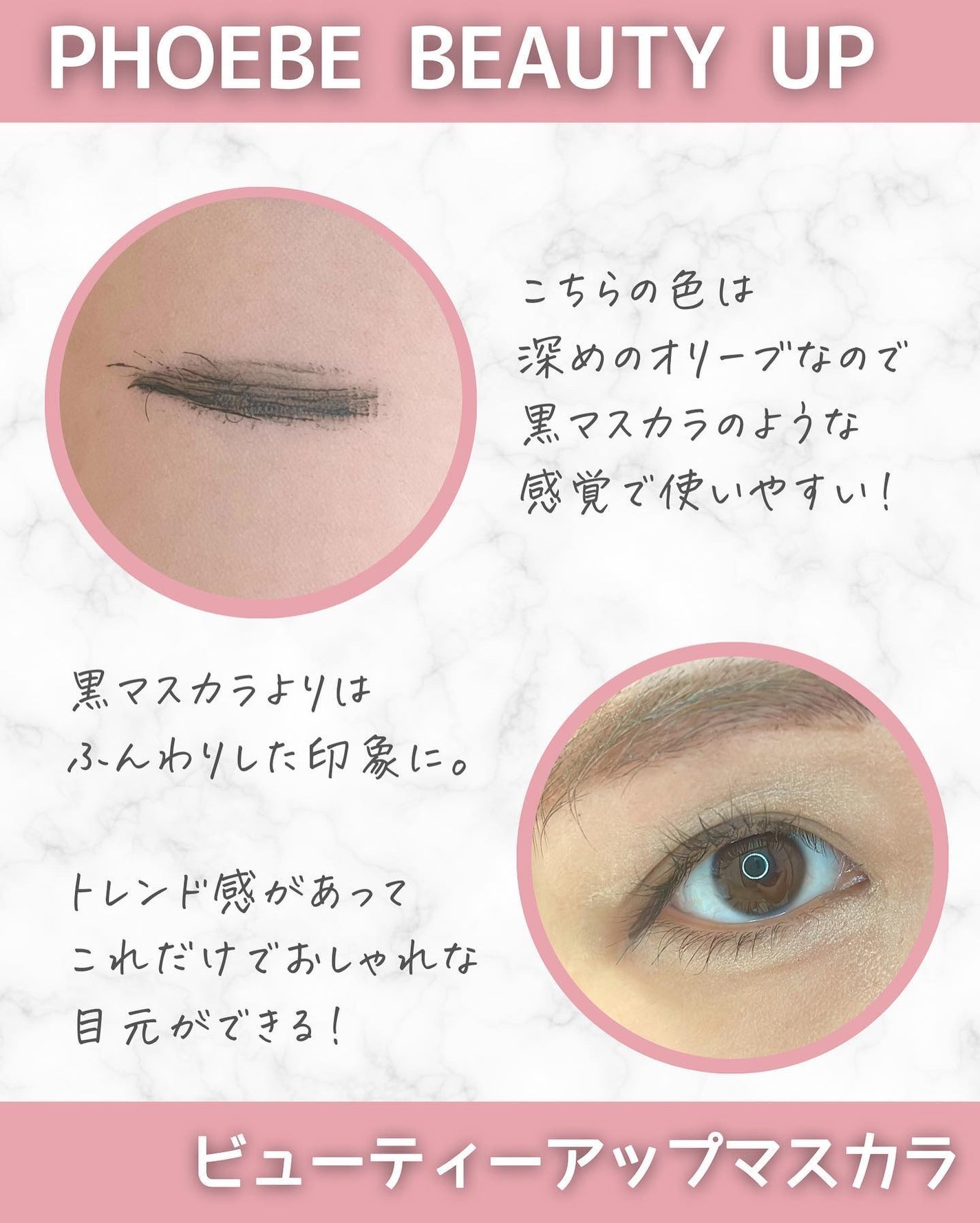 ビューティーアップマスカラ/PHOEBE BEAUTY UP/マスカラを使ったクチコミ(4枚目)