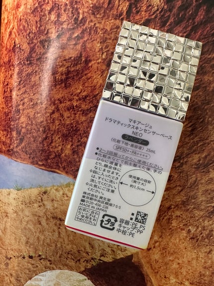 ドラマティックスキンセンサーベース NEO/マキアージュ/化粧下地を使ったクチコミ(2枚目)