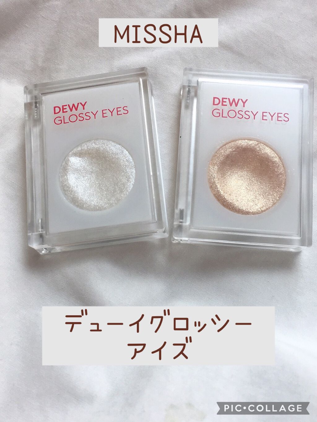 M デューイ グロッシー アイズ/MISSHA/単色アイシャドウを使ったクチコミ（1枚目）