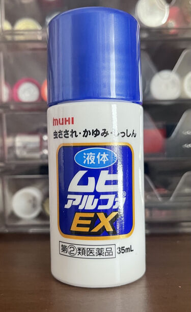 試してみた ムヒアルファex 医薬品 池田模範堂 Lips 試してみた ムヒアルファex 医薬品 池田模範堂 Lips
