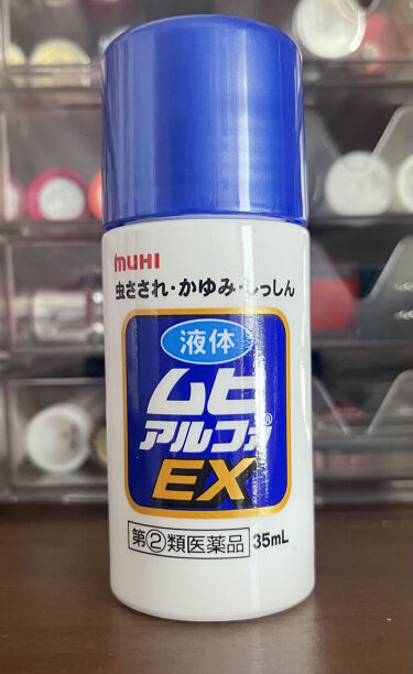 試してみた ムヒアルファex 医薬品 池田模範堂 Lips