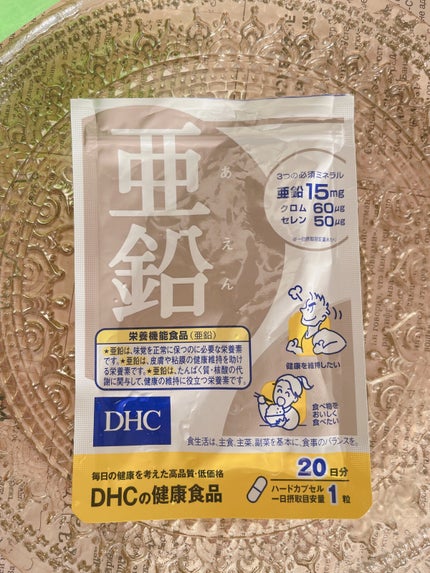 DHC 亜鉛/DHC/健康サプリメントを使ったクチコミ(1枚目)