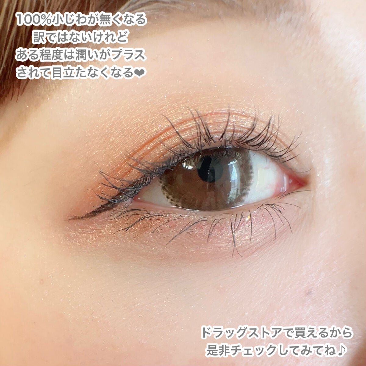 リンクルアイクリーム N/なめらか本舗/アイケア・アイクリームを使ったクチコミ(5枚目)