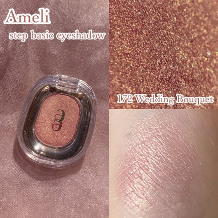 STEP BASIC EYESHADOW/Ameli/単色アイシャドウを使ったクチコミ(2枚目)