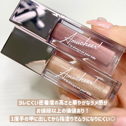 アミュチア セレクトタッチアイシャドウ/クラブ/リキッドアイシャドウを使ったクチコミ(6枚目)