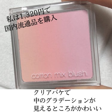 コットン ミックス チーク No.2　MARSHMALLOW/MISSHA/パウダーチークを使ったクチコミ（2枚目）