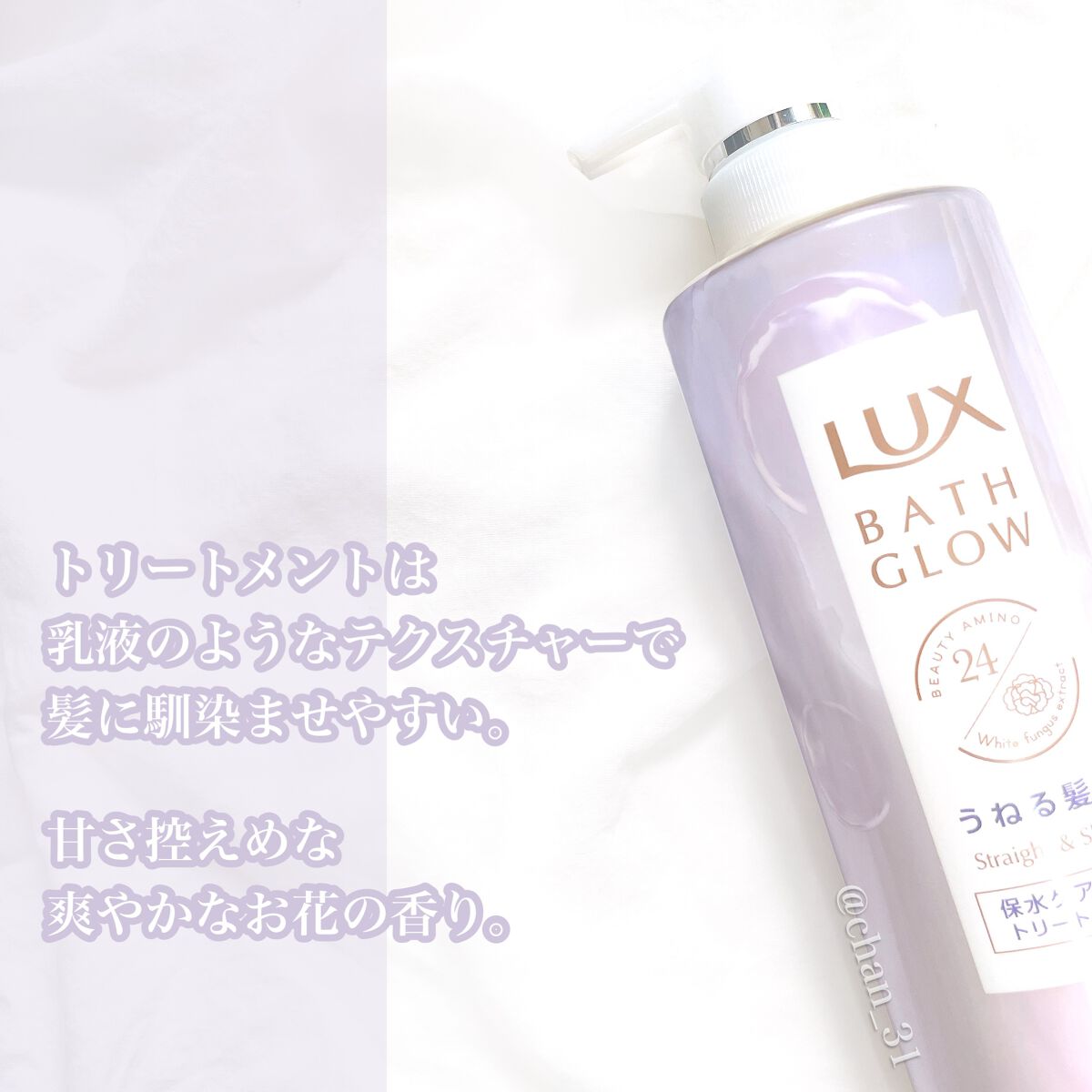 ãã¹ã°ã㊠ã¹ãã¬ãŒã&ã·ã£ã€ã³ ã·ã£ã³ããŒ/ããªãŒãã¡ã³ã/LUX/åžè²©ã·ã£ã³ããŒã䜿ã£ãã¯ãã³ãïŒ4æç®ïŒ
