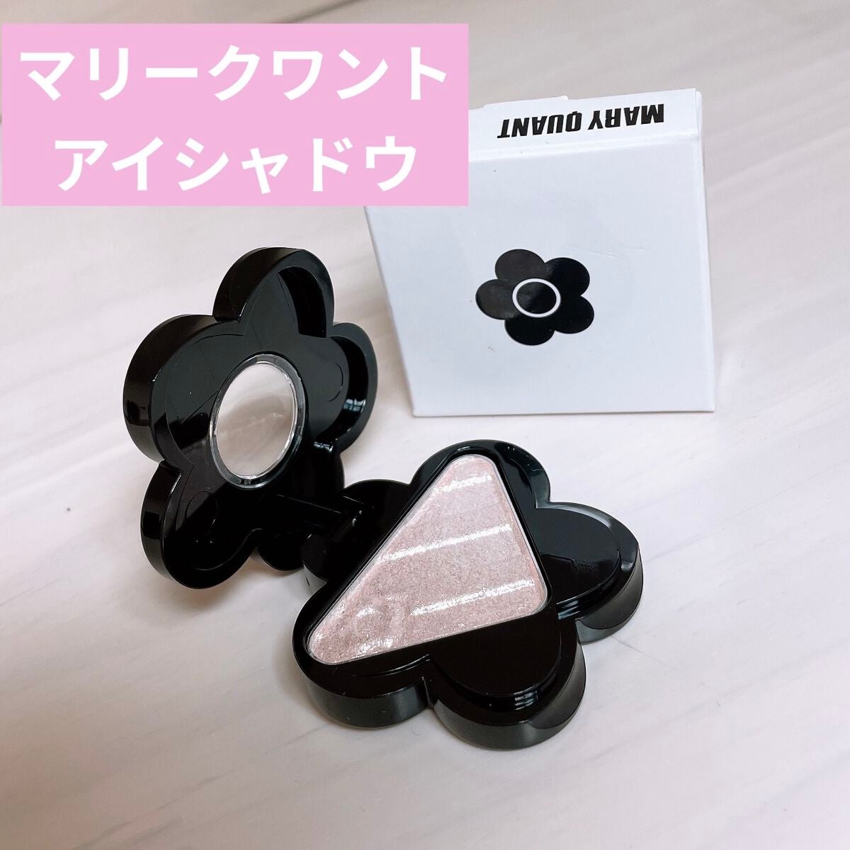 アイオープナー/MARY QUANT/単色アイシャドウを使ったクチコミ(1枚目)