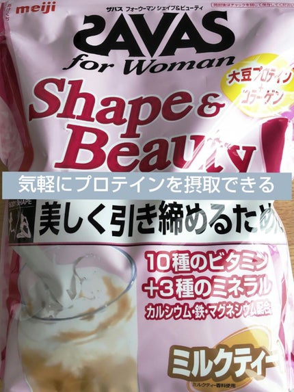 シェイプ&ビューティ/ザバス/ソイプロテインを使ったクチコミ(1枚目)