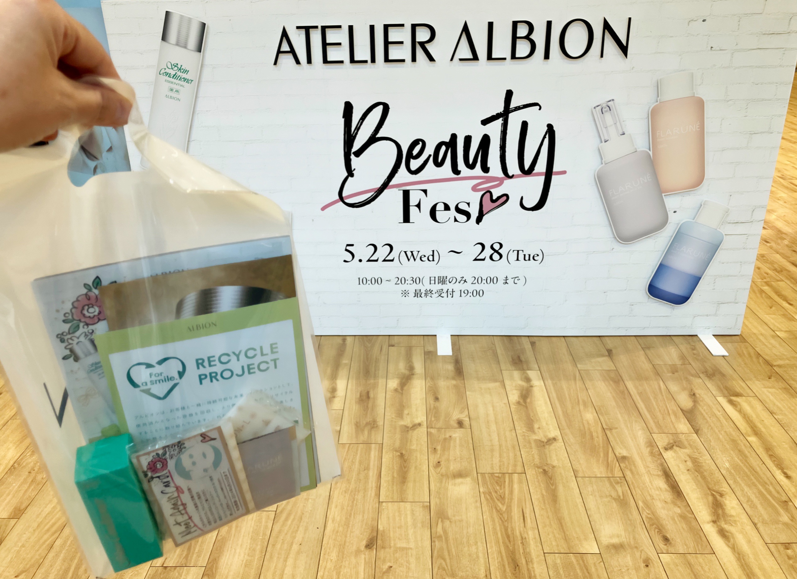 フラルネ ブライトリファイン ミルク M 110g/ALBION/乳液を使ったクチコミ（1枚目）