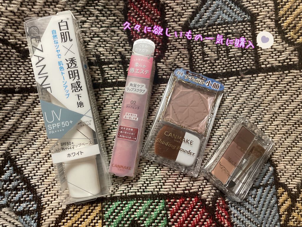 UVトーンアップベース/CEZANNE/化粧下地を使ったクチコミ（1枚目）