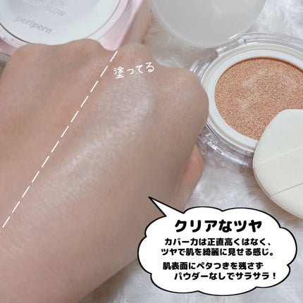 ムードヴィーガングロークッション/PERIPERA/クッションファンデーションを使ったクチコミ(6枚目)