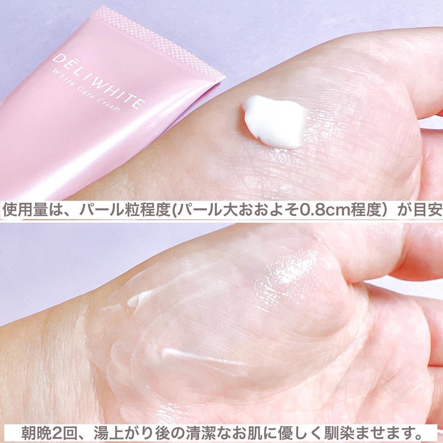 薬用ホワイトケアクリーム/DELIWHITE/デリケートゾーンケアを使ったクチコミ(4枚目)