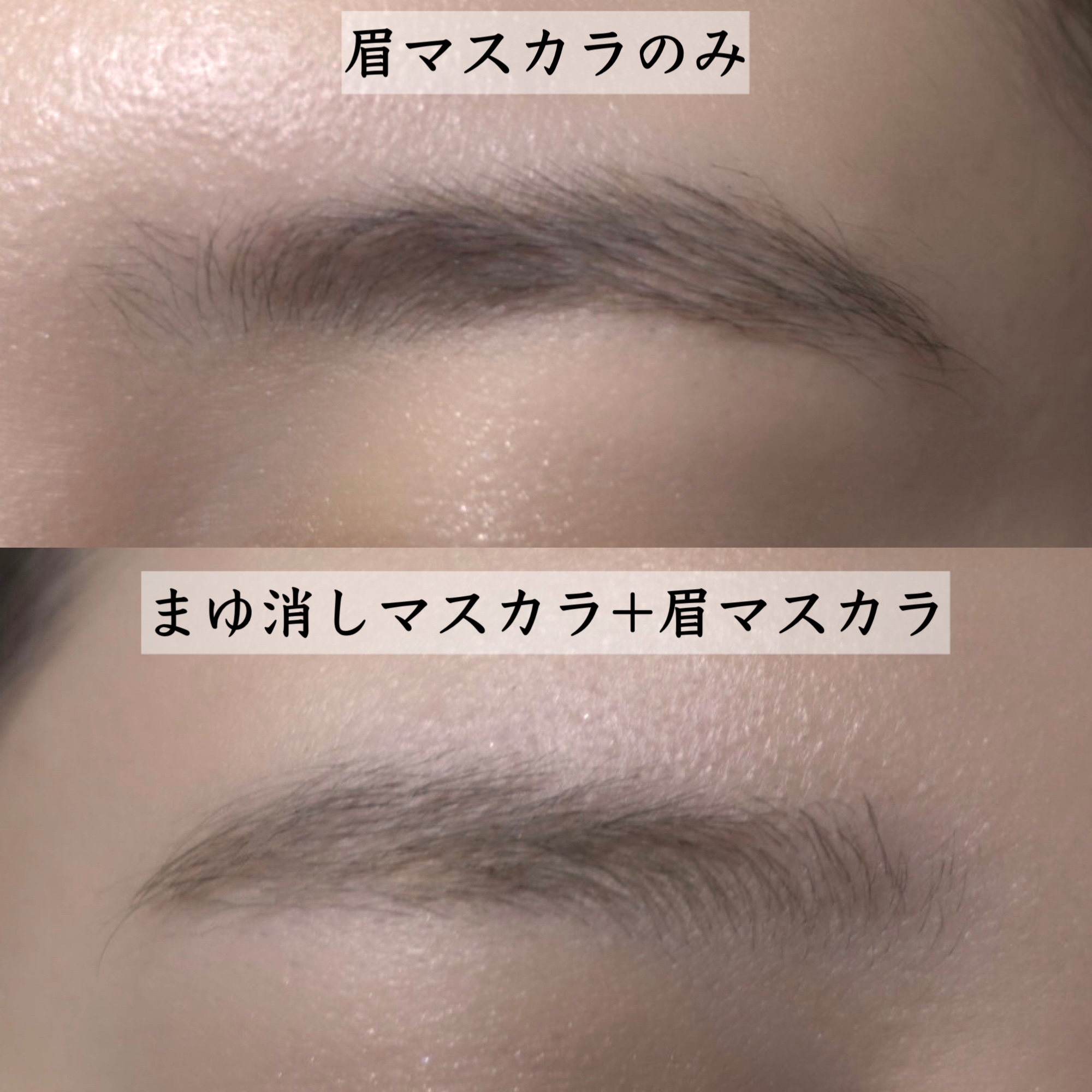 まゆ消し マスカラ/FASIO/眉マスカラを使ったクチコミ（3枚目）