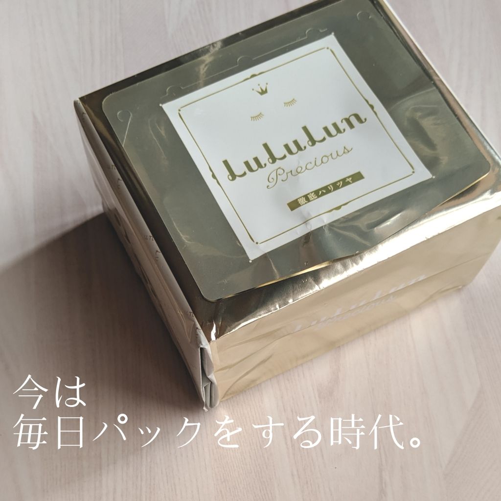 ルルルンプレシャス WHITE(クリア)【旧】/ルルルン/シートマスク・パックを使ったクチコミ(1枚目)