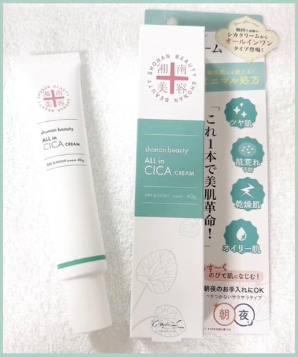 湘南美容オールインシカクリーム/湘南美容/フェイスクリームを使ったクチコミ(2枚目)