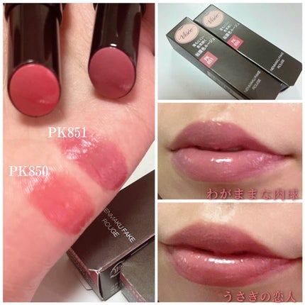 ネンマクフェイク ルージュ/Visée/口紅を使ったクチコミ(3枚目)