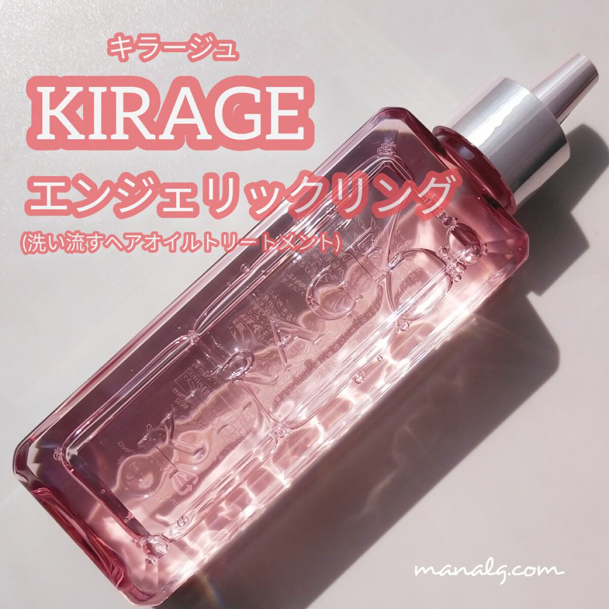 エンジェリックリング/キラージュ/洗い流すヘアトリートメントを使ったクチコミ（1枚目）