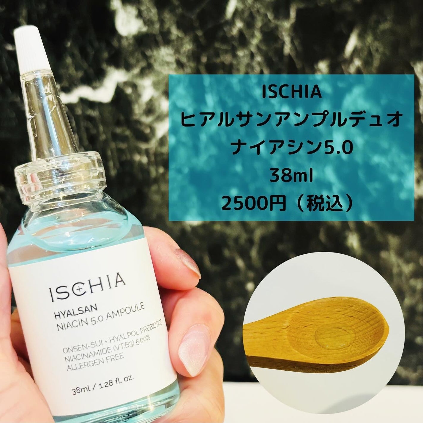 saya on LIPS 「ISCHIAヒアルサンアンプルデュオナイアシン5.038mlア..」(2枚目)