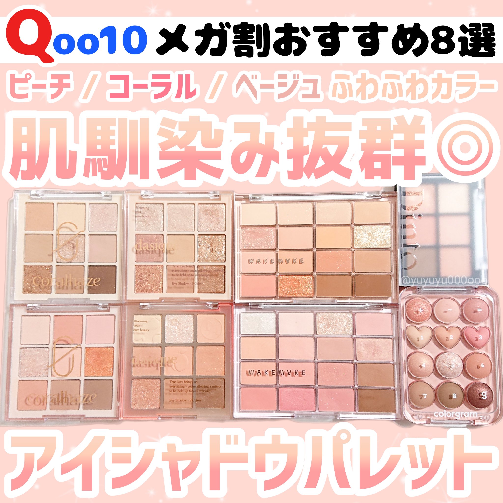 シャドウパレット/dasique/アイシャドウパレットを使ったクチコミ（1枚目）