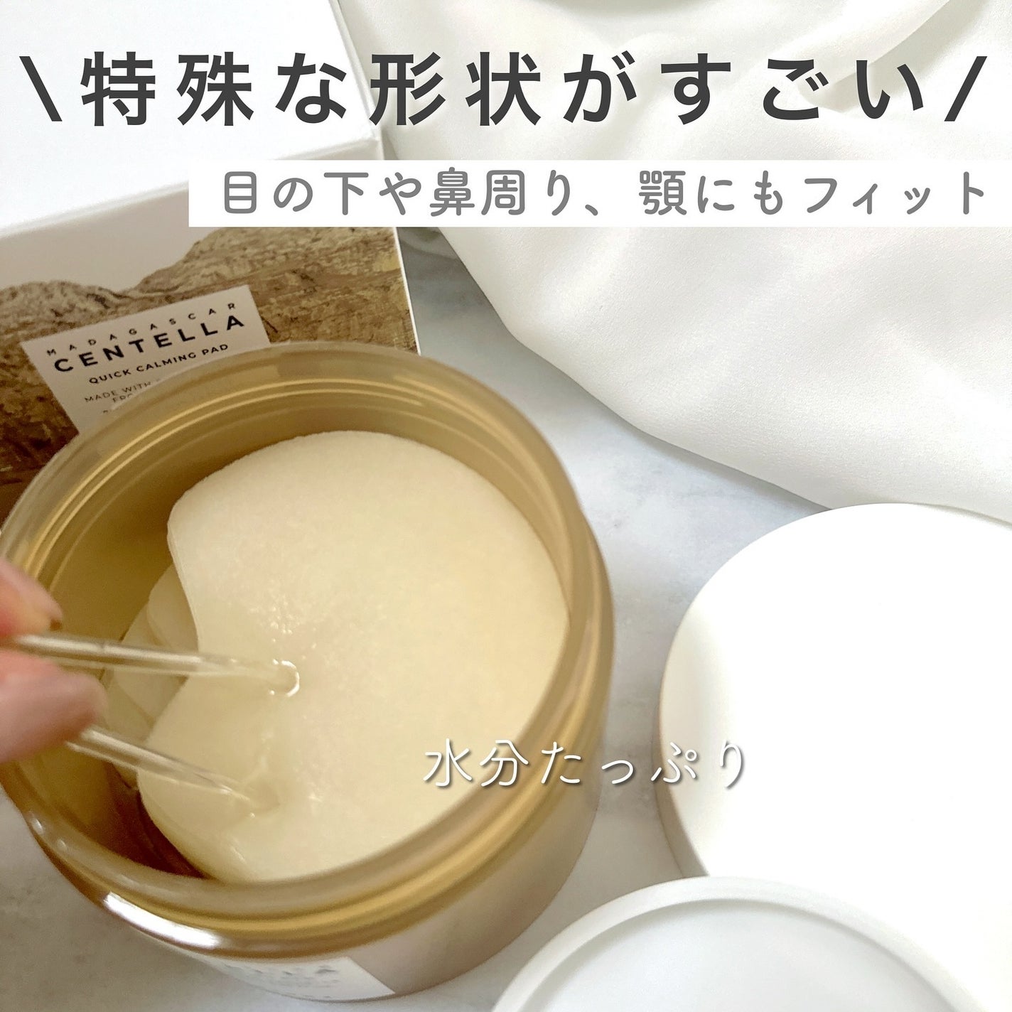 センテラ クイックカーミングパッド/SKIN1004/トナーパッドを使ったクチコミ(3枚目)