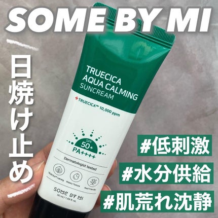 TRUECICA アクアカーミング日焼け止め/SOME BY MI/日焼け止めクリームを使ったクチコミ(1枚目)