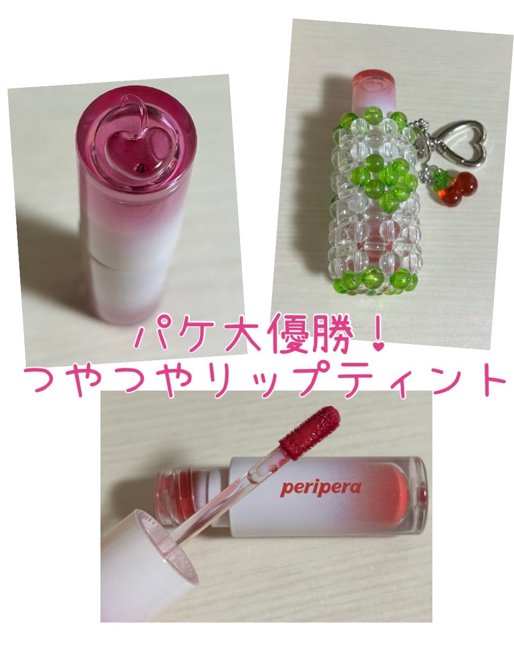 ペリペラ インク ムード グロイ ティント/PERIPERA/リップティントを使ったクチコミ(1枚目)